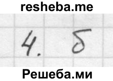     ГДЗ (Решебник к учебнику 2016) по
    алгебре    10 класс
            (Учебник, Задачник)            Мордкович А.Г.
     /        §4 / 4.4
    (продолжение 2)
    