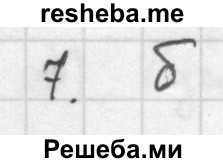     ГДЗ (Решебник к учебнику 2016) по
    алгебре    10 класс
            (Учебник, Задачник)            Мордкович А.Г.
     /        §4 / 4.7
    (продолжение 2)
    