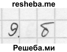     ГДЗ (Решебник к учебнику 2016) по
    алгебре    10 класс
            (Учебник, Задачник)            Мордкович А.Г.
     /        §4 / 4.9
    (продолжение 2)
    