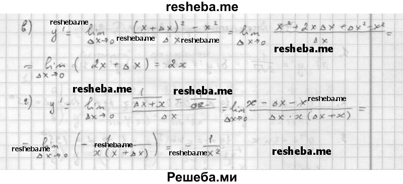     ГДЗ (Решебник к учебнику 2016) по
    алгебре    10 класс
            (Учебник, Задачник)            Мордкович А.Г.
     /        §40 / 40.11
    (продолжение 3)
    