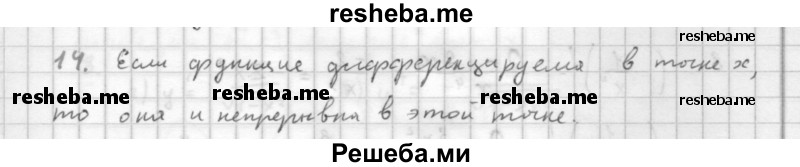     ГДЗ (Решебник к учебнику 2016) по
    алгебре    10 класс
            (Учебник, Задачник)            Мордкович А.Г.
     /        §40 / 40.14
    (продолжение 2)
    