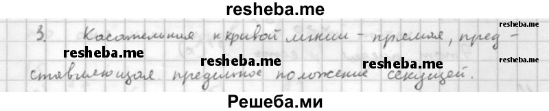     ГДЗ (Решебник к учебнику 2016) по
    алгебре    10 класс
            (Учебник, Задачник)            Мордкович А.Г.
     /        §40 / 40.3
    (продолжение 2)
    