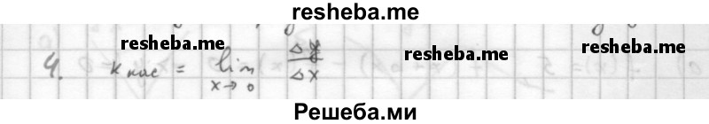     ГДЗ (Решебник к учебнику 2016) по
    алгебре    10 класс
            (Учебник, Задачник)            Мордкович А.Г.
     /        §40 / 40.4
    (продолжение 2)
    