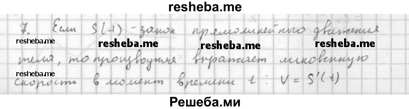     ГДЗ (Решебник к учебнику 2016) по
    алгебре    10 класс
            (Учебник, Задачник)            Мордкович А.Г.
     /        §40 / 40.7
    (продолжение 2)
    