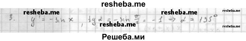     ГДЗ (Решебник к учебнику 2016) по
    алгебре    10 класс
            (Учебник, Задачник)            Мордкович А.Г.
     /        §41 / 41.3
    (продолжение 2)
    