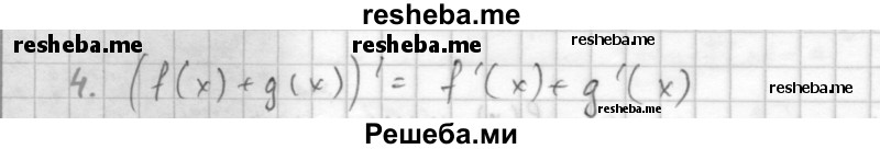     ГДЗ (Решебник к учебнику 2016) по
    алгебре    10 класс
            (Учебник, Задачник)            Мордкович А.Г.
     /        §41 / 41.4
    (продолжение 2)
    