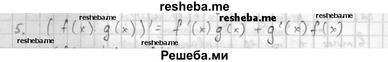     ГДЗ (Решебник к учебнику 2016) по
    алгебре    10 класс
            (Учебник, Задачник)            Мордкович А.Г.
     /        §41 / 41.5
    (продолжение 2)
    