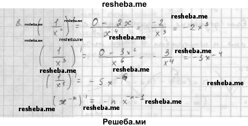     ГДЗ (Решебник к учебнику 2016) по
    алгебре    10 класс
            (Учебник, Задачник)            Мордкович А.Г.
     /        §41 / 41.8
    (продолжение 2)
    