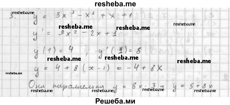     ГДЗ (Решебник к учебнику 2016) по
    алгебре    10 класс
            (Учебник, Задачник)            Мордкович А.Г.
     /        §43 / 43.3
    (продолжение 2)
    