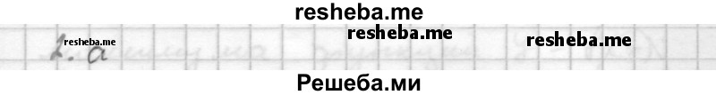     ГДЗ (Решебник к учебнику 2016) по
    алгебре    10 класс
            (Учебник, Задачник)            Мордкович А.Г.
     /        §44 / 44.2
    (продолжение 2)
    