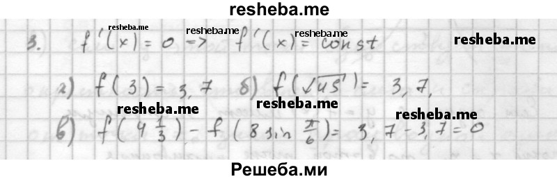     ГДЗ (Решебник к учебнику 2016) по
    алгебре    10 класс
            (Учебник, Задачник)            Мордкович А.Г.
     /        §44 / 44.3
    (продолжение 2)
    