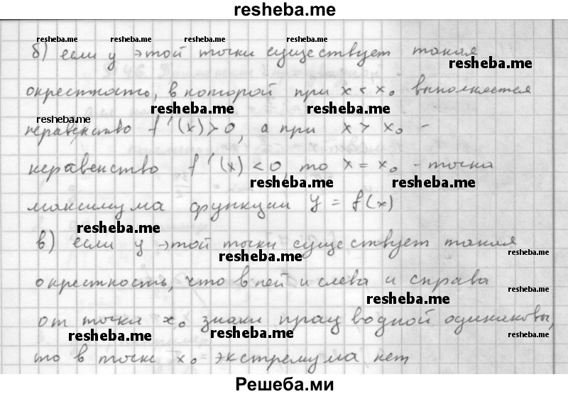     ГДЗ (Решебник к учебнику 2016) по
    алгебре    10 класс
            (Учебник, Задачник)            Мордкович А.Г.
     /        §44 / 44.9
    (продолжение 3)
    