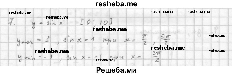     ГДЗ (Решебник к учебнику 2016) по
    алгебре    10 класс
            (Учебник, Задачник)            Мордкович А.Г.
     /        §46 / 46.7
    (продолжение 2)
    