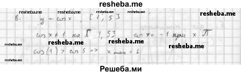     ГДЗ (Решебник к учебнику 2016) по
    алгебре    10 класс
            (Учебник, Задачник)            Мордкович А.Г.
     /        §46 / 46.8
    (продолжение 2)
    