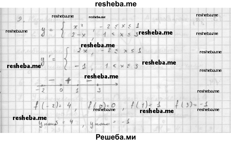     ГДЗ (Решебник к учебнику 2016) по
    алгебре    10 класс
            (Учебник, Задачник)            Мордкович А.Г.
     /        §46 / 46.9
    (продолжение 2)
    