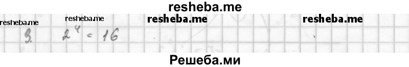     ГДЗ (Решебник к учебнику 2016) по
    алгебре    10 класс
            (Учебник, Задачник)            Мордкович А.Г.
     /        §47 / 47.3
    (продолжение 2)
    