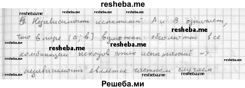     ГДЗ (Решебник к учебнику 2016) по
    алгебре    10 класс
            (Учебник, Задачник)            Мордкович А.Г.
     /        §47 / 47.5
    (продолжение 2)
    