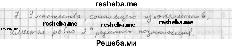     ГДЗ (Решебник к учебнику 2016) по
    алгебре    10 класс
            (Учебник, Задачник)            Мордкович А.Г.
     /        §47 / 47.7
    (продолжение 2)
    