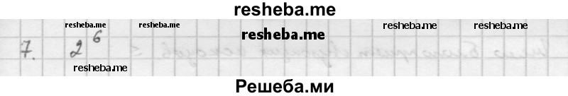     ГДЗ (Решебник к учебнику 2016) по
    алгебре    10 класс
            (Учебник, Задачник)            Мордкович А.Г.
     /        §48 / 48.7
    (продолжение 2)
    