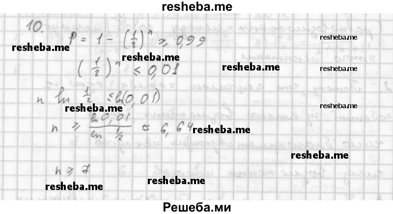     ГДЗ (Решебник к учебнику 2016) по
    алгебре    10 класс
            (Учебник, Задачник)            Мордкович А.Г.
     /        §49 / 49.10
    (продолжение 2)
    