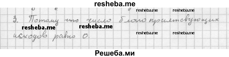     ГДЗ (Решебник к учебнику 2016) по
    алгебре    10 класс
            (Учебник, Задачник)            Мордкович А.Г.
     /        §49 / 49.3
    (продолжение 2)
    