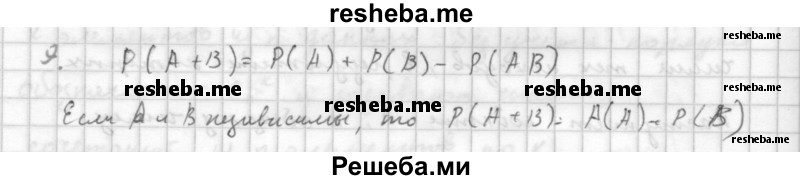     ГДЗ (Решебник к учебнику 2016) по
    алгебре    10 класс
            (Учебник, Задачник)            Мордкович А.Г.
     /        §49 / 49.9
    (продолжение 2)
    