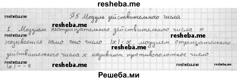     ГДЗ (Решебник к учебнику 2016) по
    алгебре    10 класс
            (Учебник, Задачник)            Мордкович А.Г.
     /        §5 / 5.1
    (продолжение 2)
    