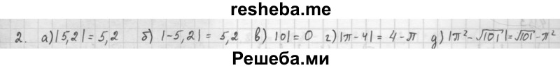     ГДЗ (Решебник к учебнику 2016) по
    алгебре    10 класс
            (Учебник, Задачник)            Мордкович А.Г.
     /        §5 / 5.2
    (продолжение 2)
    