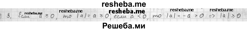     ГДЗ (Решебник к учебнику 2016) по
    алгебре    10 класс
            (Учебник, Задачник)            Мордкович А.Г.
     /        §5 / 5.3
    (продолжение 2)
    