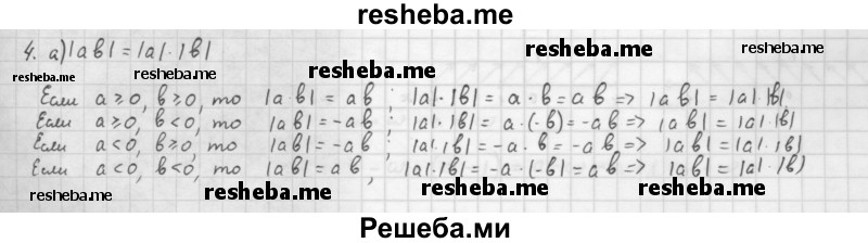     ГДЗ (Решебник к учебнику 2016) по
    алгебре    10 класс
            (Учебник, Задачник)            Мордкович А.Г.
     /        §5 / 5.4
    (продолжение 2)
    