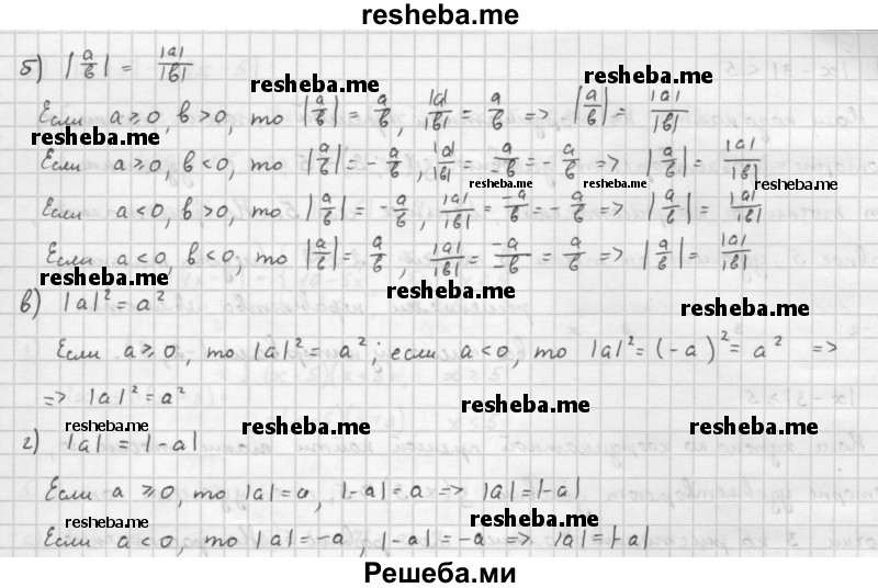     ГДЗ (Решебник к учебнику 2016) по
    алгебре    10 класс
            (Учебник, Задачник)            Мордкович А.Г.
     /        §5 / 5.4
    (продолжение 3)
    