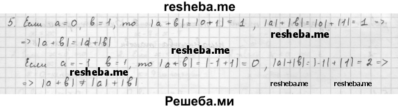     ГДЗ (Решебник к учебнику 2016) по
    алгебре    10 класс
            (Учебник, Задачник)            Мордкович А.Г.
     /        §5 / 5.5
    (продолжение 2)
    