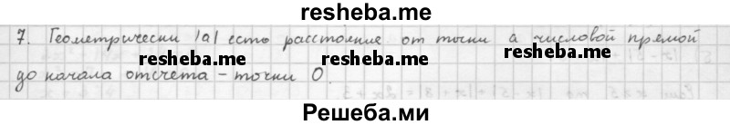     ГДЗ (Решебник к учебнику 2016) по
    алгебре    10 класс
            (Учебник, Задачник)            Мордкович А.Г.
     /        §5 / 5.7
    (продолжение 2)
    