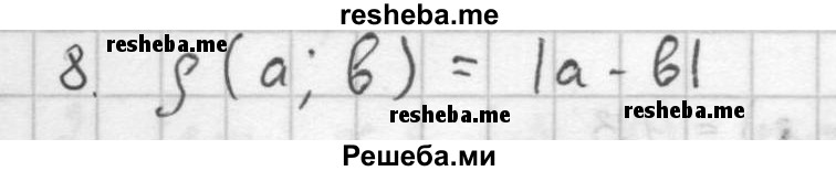     ГДЗ (Решебник к учебнику 2016) по
    алгебре    10 класс
            (Учебник, Задачник)            Мордкович А.Г.
     /        §5 / 5.8
    (продолжение 2)
    