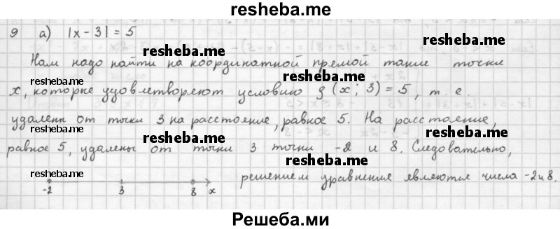     ГДЗ (Решебник к учебнику 2016) по
    алгебре    10 класс
            (Учебник, Задачник)            Мордкович А.Г.
     /        §5 / 5.9
    (продолжение 2)
    