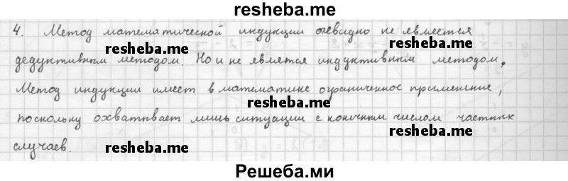     ГДЗ (Решебник к учебнику 2016) по
    алгебре    10 класс
            (Учебник, Задачник)            Мордкович А.Г.
     /        §6 / 6.4
    (продолжение 2)
    