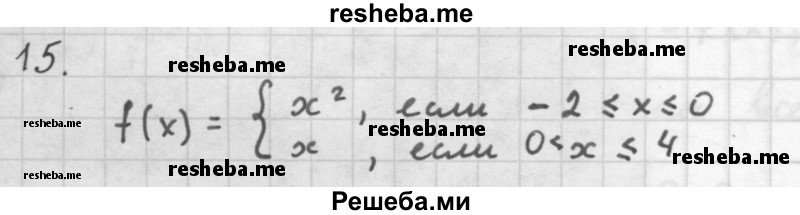     ГДЗ (Решебник к учебнику 2016) по
    алгебре    10 класс
            (Учебник, Задачник)            Мордкович А.Г.
     /        §7 / 7.15
    (продолжение 2)
    