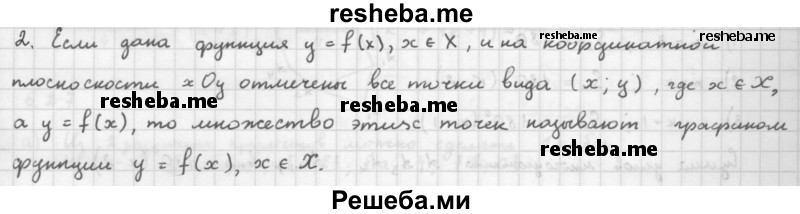     ГДЗ (Решебник к учебнику 2016) по
    алгебре    10 класс
            (Учебник, Задачник)            Мордкович А.Г.
     /        §7 / 7.2
    (продолжение 2)
    