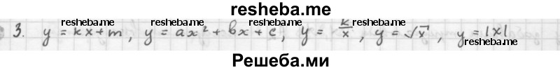     ГДЗ (Решебник к учебнику 2016) по
    алгебре    10 класс
            (Учебник, Задачник)            Мордкович А.Г.
     /        §7 / 7.3
    (продолжение 2)
    