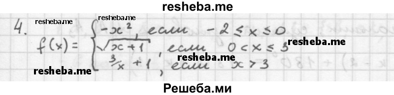     ГДЗ (Решебник к учебнику 2016) по
    алгебре    10 класс
            (Учебник, Задачник)            Мордкович А.Г.
     /        §7 / 7.4
    (продолжение 2)
    