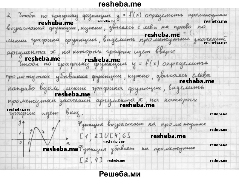     ГДЗ (Решебник к учебнику 2016) по
    алгебре    10 класс
            (Учебник, Задачник)            Мордкович А.Г.
     /        §8 / 8.2
    (продолжение 2)
    