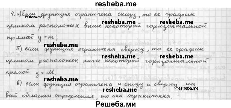     ГДЗ (Решебник к учебнику 2016) по
    алгебре    10 класс
            (Учебник, Задачник)            Мордкович А.Г.
     /        §8 / 8.4
    (продолжение 2)
    