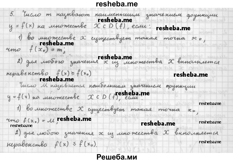     ГДЗ (Решебник к учебнику 2016) по
    алгебре    10 класс
            (Учебник, Задачник)            Мордкович А.Г.
     /        §8 / 8.5
    (продолжение 2)
    