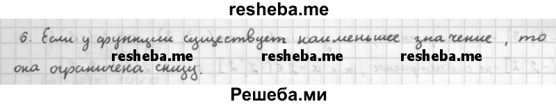     ГДЗ (Решебник к учебнику 2016) по
    алгебре    10 класс
            (Учебник, Задачник)            Мордкович А.Г.
     /        §8 / 8.6
    (продолжение 2)
    