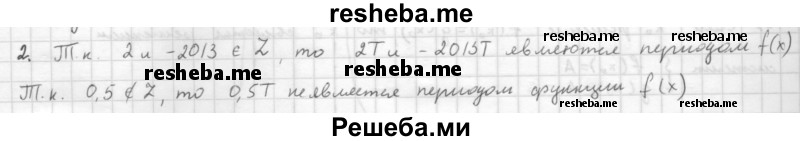     ГДЗ (Решебник к учебнику 2016) по
    алгебре    10 класс
            (Учебник, Задачник)            Мордкович А.Г.
     /        §9 / 9.2
    (продолжение 2)
    