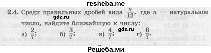     ГДЗ (Учебник) по
    алгебре    10 класс
            (Учебник, Задачник)            Мордкович А.Г.
     /        параграфы / § 2 / 4
    (продолжение 2)
    