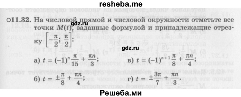     ГДЗ (Учебник) по
    алгебре    10 класс
            (Учебник, Задачник)            Мордкович А.Г.
     /        параграфы / § 11 / 32
    (продолжение 2)
    
