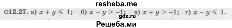     ГДЗ (Учебник) по
    алгебре    10 класс
            (Учебник, Задачник)            Мордкович А.Г.
     /        параграфы / § 12 / 27
    (продолжение 2)
    