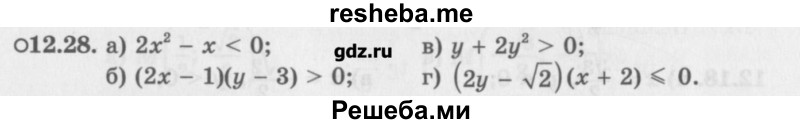    ГДЗ (Учебник) по
    алгебре    10 класс
            (Учебник, Задачник)            Мордкович А.Г.
     /        параграфы / § 12 / 28
    (продолжение 2)
    