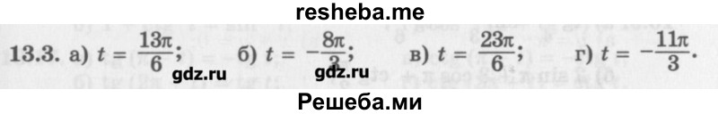     ГДЗ (Учебник) по
    алгебре    10 класс
            (Учебник, Задачник)            Мордкович А.Г.
     /        параграфы / § 13 / 3
    (продолжение 2)
    